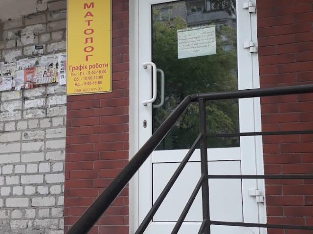 Стомат кабинет