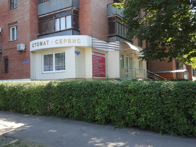 СТОМАТСЕРВИС