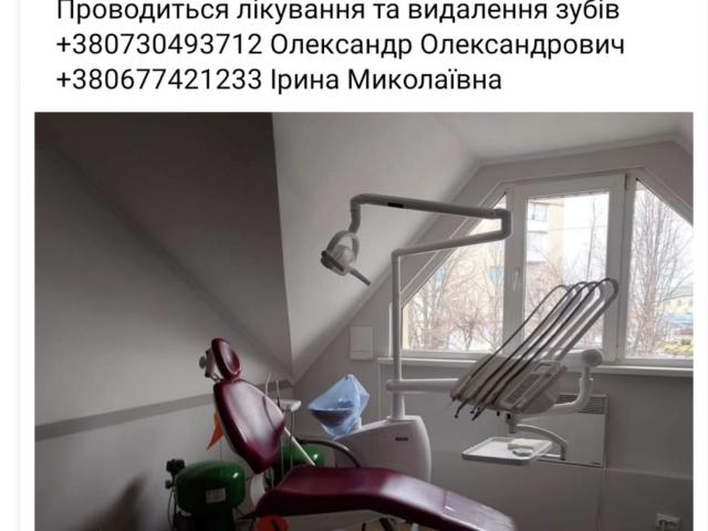 Стоматолог