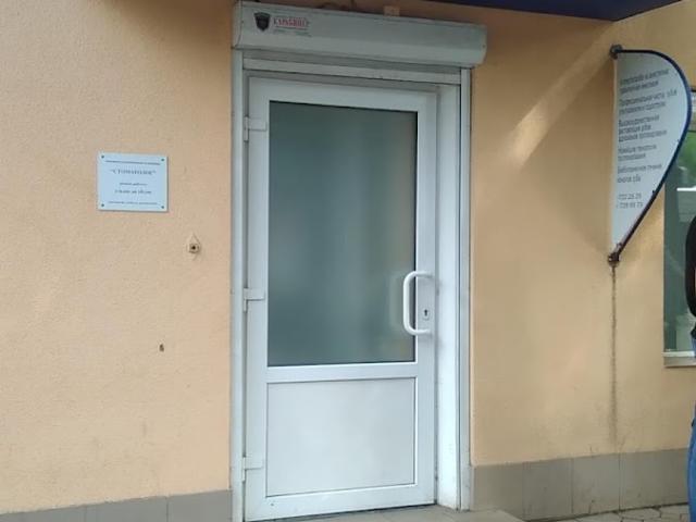 СТОМАТОЛОГ ЧП