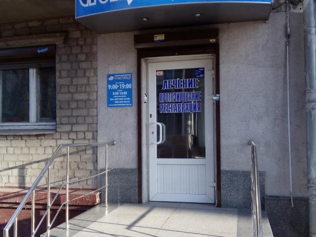 СТОМАТОЛОГ І Я