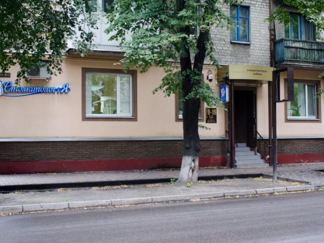 Стоматолог і Я
