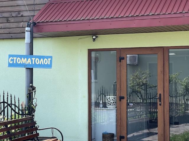 Стоматологічна амбулаторія
