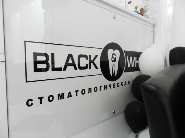 Стоматологическая клиника «Black&White»