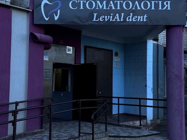 Стоматологічна клініка «LeviAl»