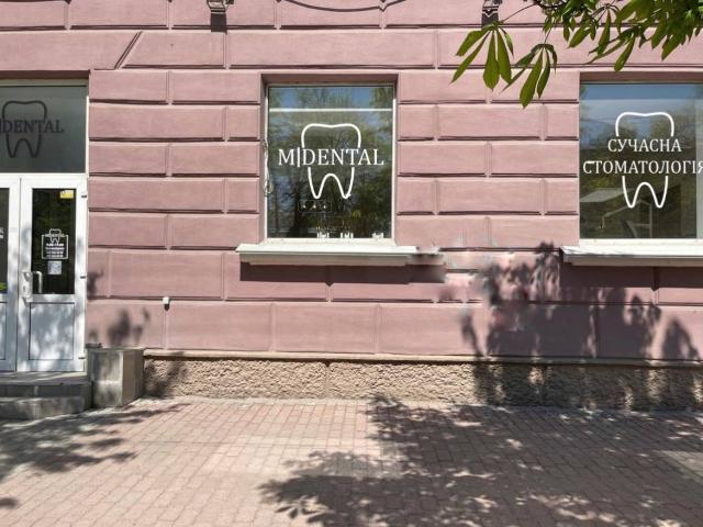 Стоматологічна клініка M-Dental