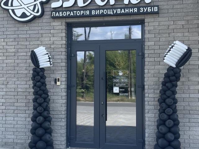 Стоматологічна клініка Зубодер