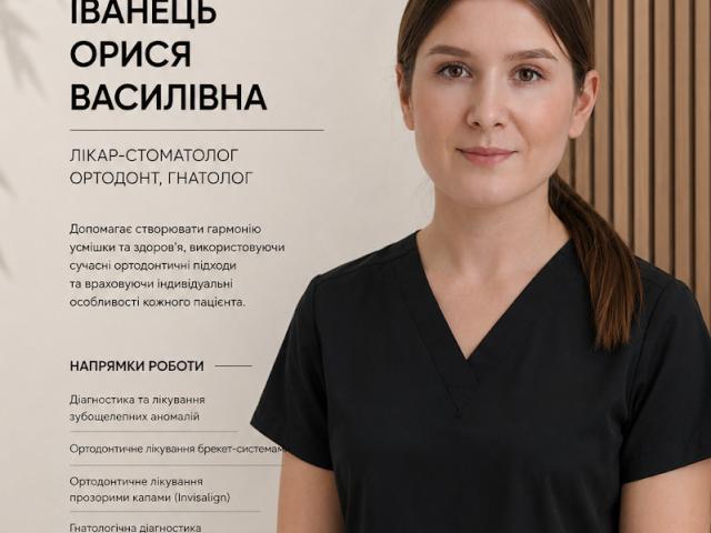 Стоматологічна практика Dr.Kopytko