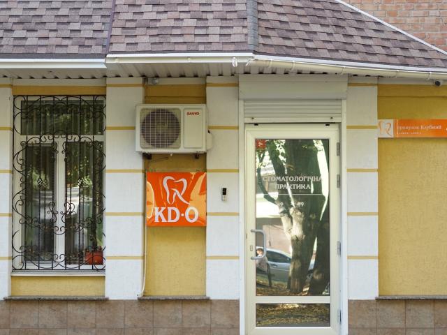 Стоматологічна практика "КомпоДент-Орто"