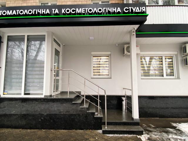 Стоматологічна та косметологічна студія "BRIGHT STUDIO"