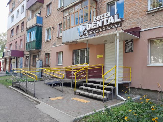 Стоматологічний кабінет "Dental"