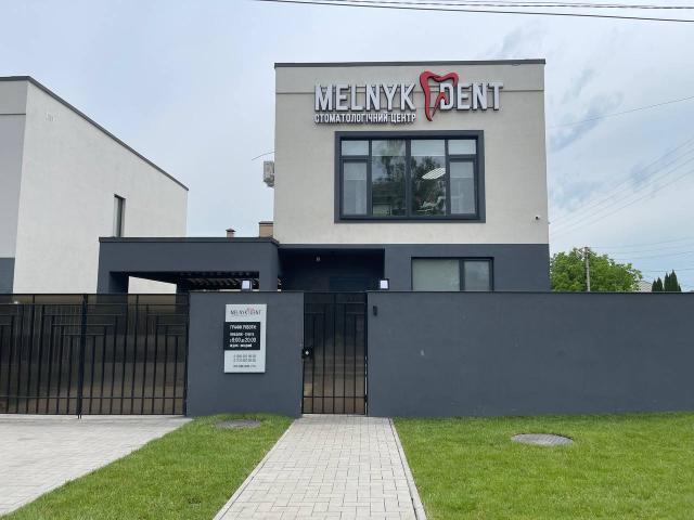 Стоматологічний центр MELNYK DENT