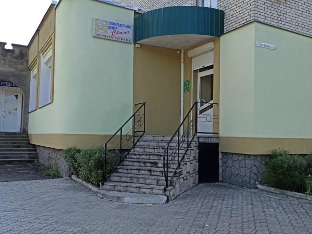 Стоматологический центр "Стома"