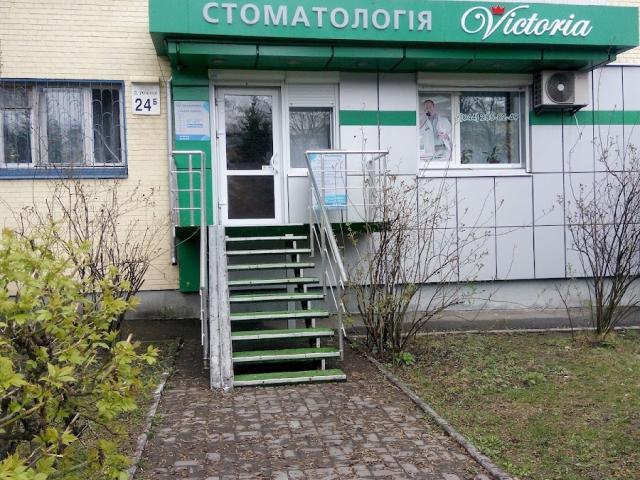 Стоматология