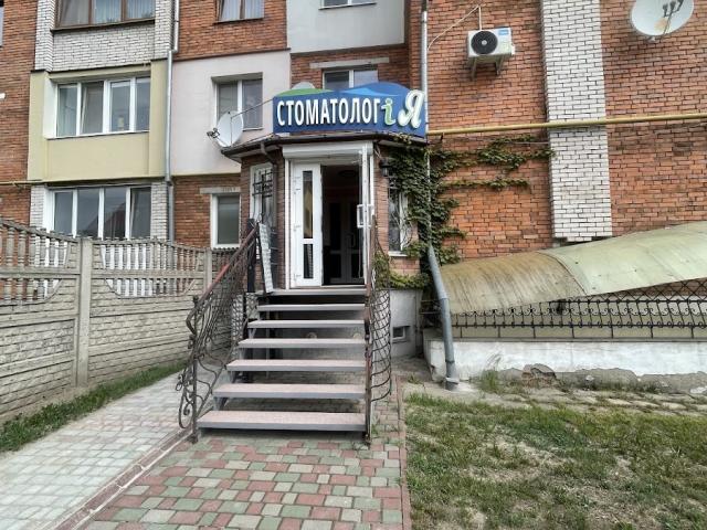 Стоматология