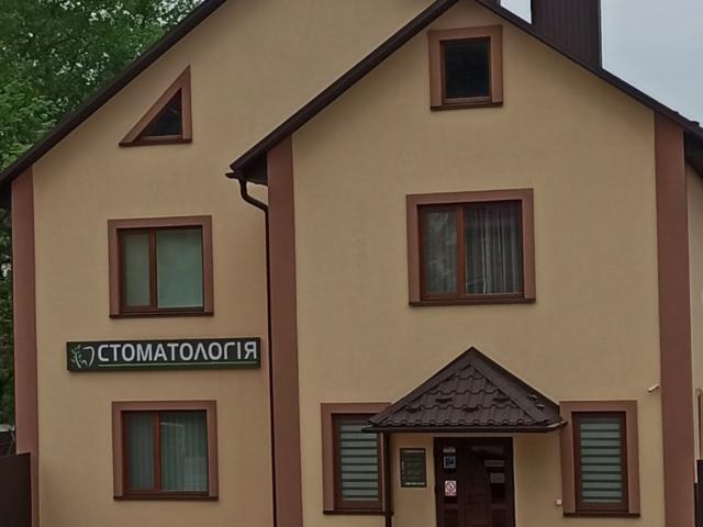 Стоматологія