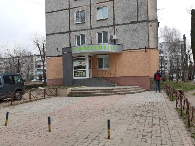Стоматологія