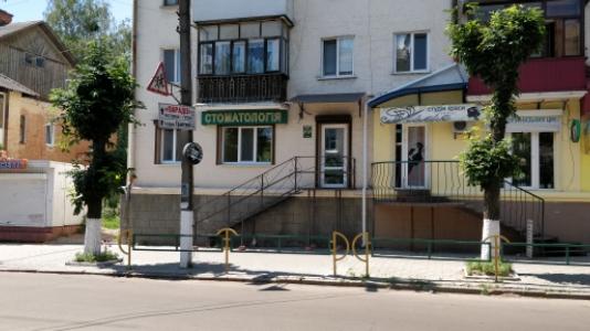 Стоматологія