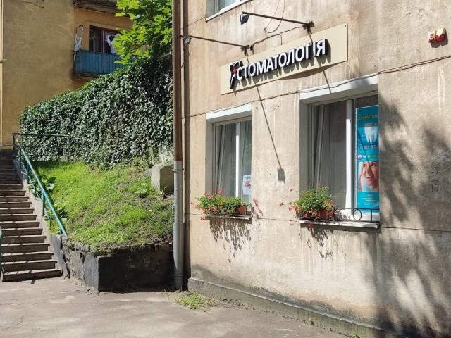 Стоматология