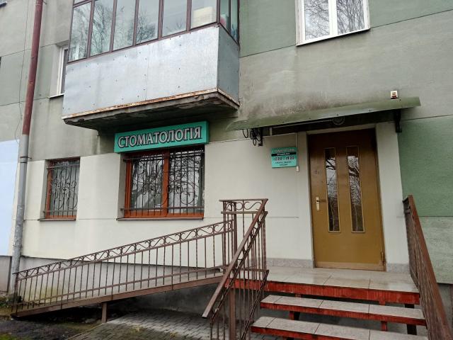 Стоматология