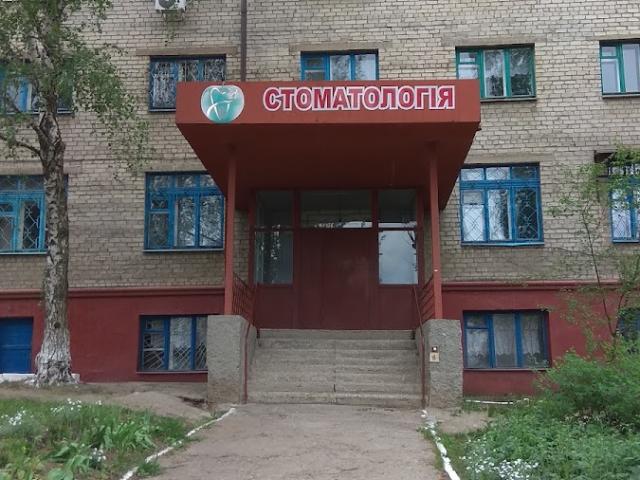 Стоматологія