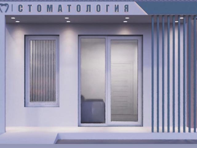 Стоматология «AliDent”