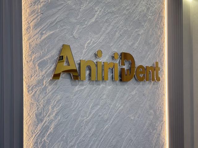 Стоматологія AniriDent