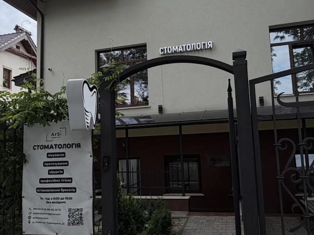 Стоматологія ArSi Dental Clinic