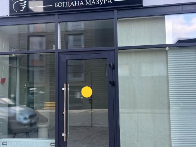 Стоматологія Богдана Мазура
