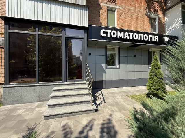 Стоматологія Чайковського