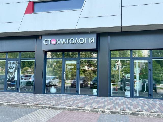 Стоматологія City Smile