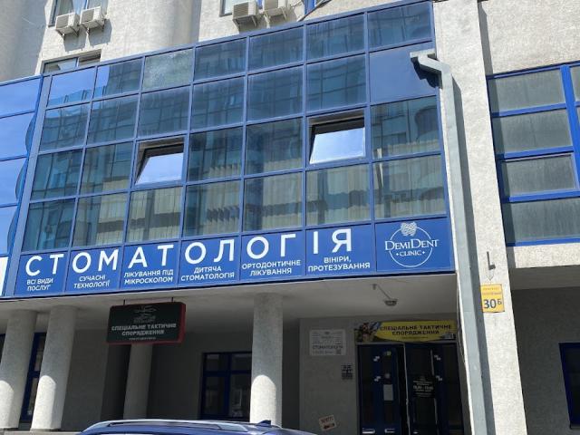 Стоматологія DemiDent Голосіївський район