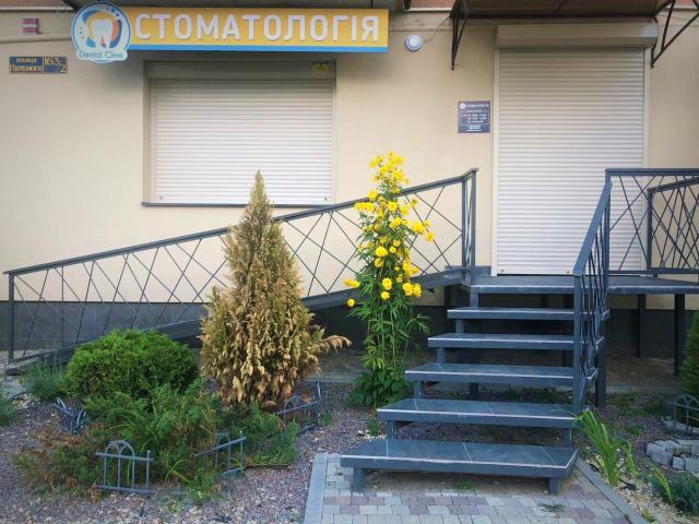 Стоматологія Dental Clinic