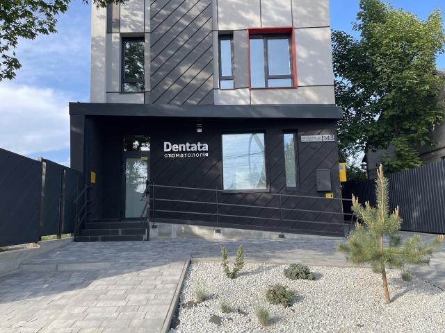 Стоматологія Dentata