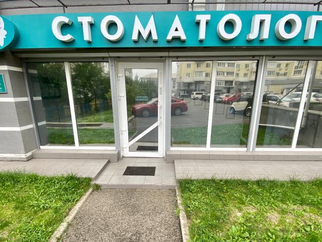 Стоматология для всієї сім'ї