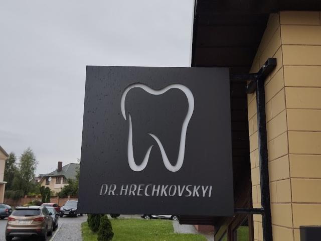 Стоматология Dr. Hrechkovskyi