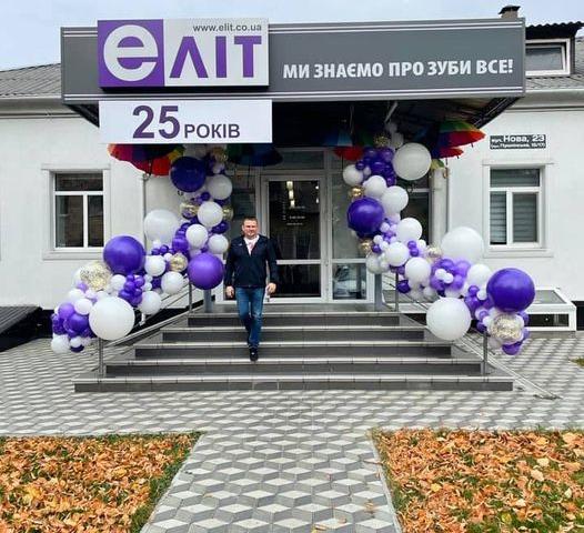 Стоматологія ЕЛІТ Біла Церква