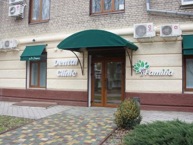 Стоматология Familia