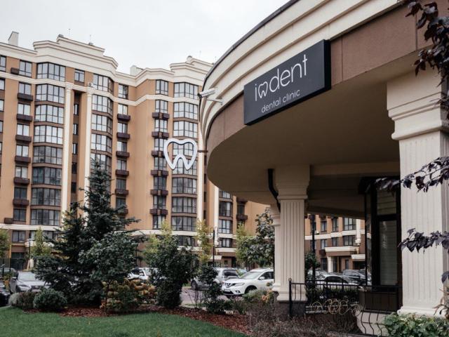 Стоматологія IODENT Dental Clinic