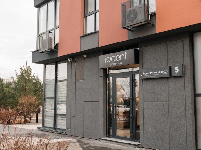Стоматологія IODENT Dental Clinic