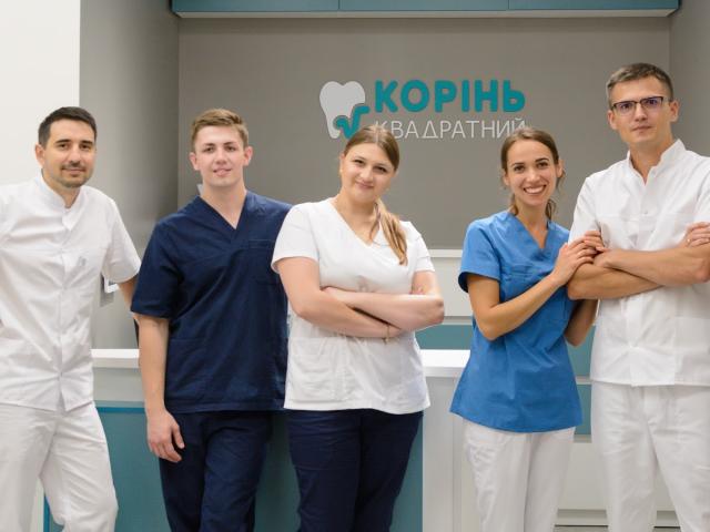 Стоматологія "Корінь квадратний"