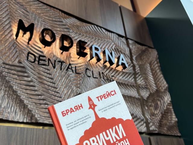 Стоматологія MODERNA