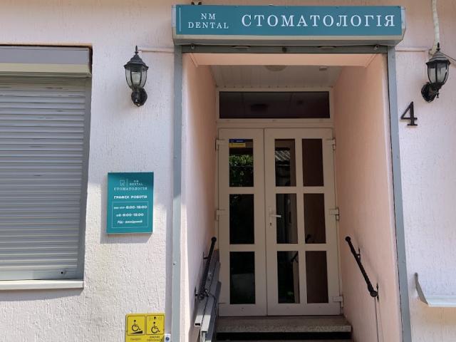 Стоматологія NM DENTAL