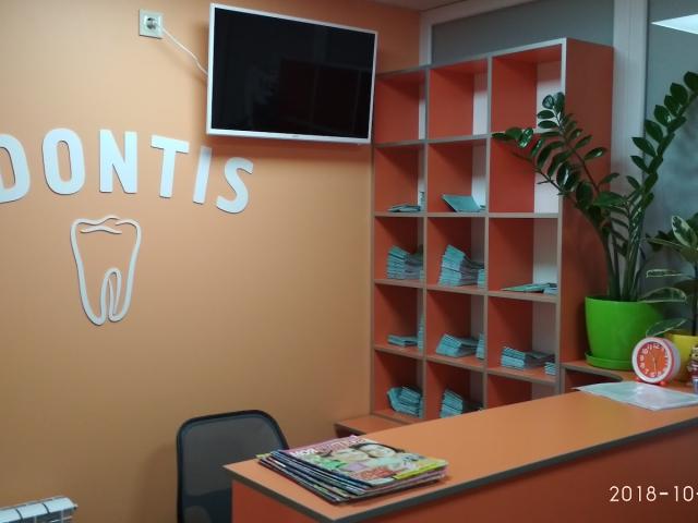 Стоматологія "ODONTIS"