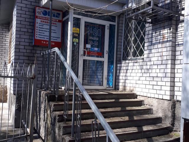Стоматология "Оріс", ФОП Комягіна Діна Борисівна