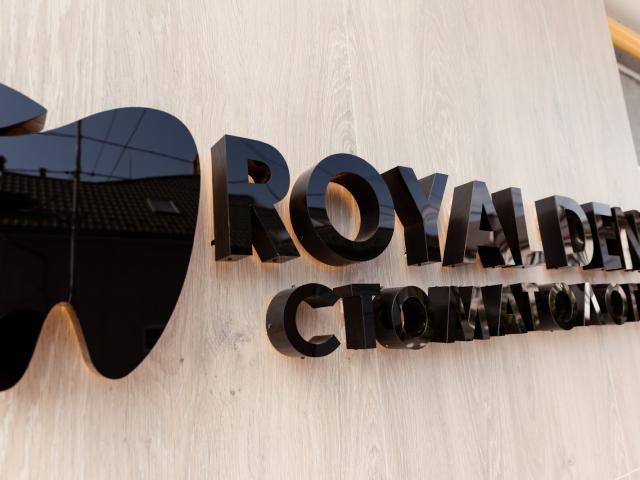 Стоматологія "Royal Dent"