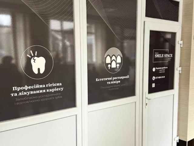 Стоматологія "Smile Space Dental Clinic"
