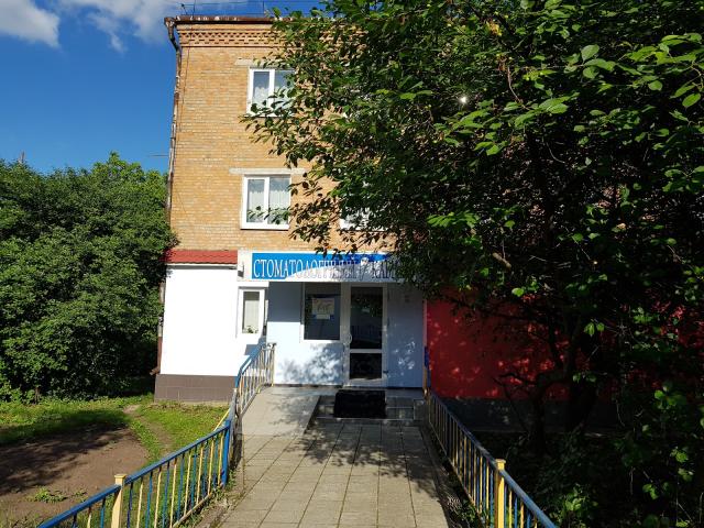 Стоматология "Стоматолог"