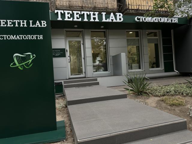 Стоматология "Teeth Lab"