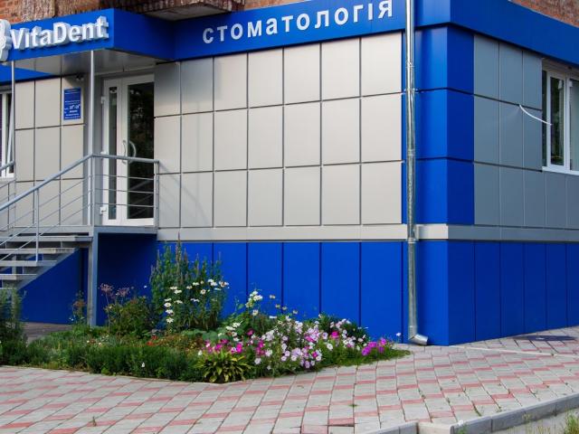 Стоматология "VitaDent"
